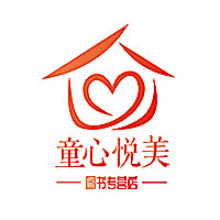 童心悦美图书专营店