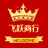 飞跃鞋行