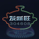 发就旺厨房用品