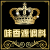 味香源调料