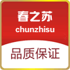 春之苏园艺