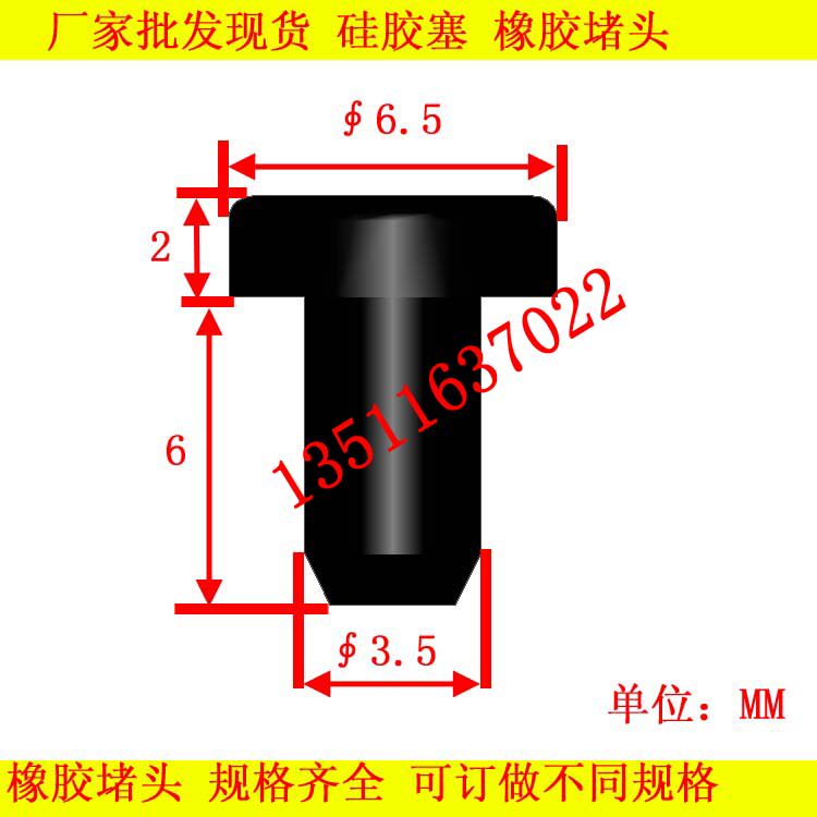 鑫品聚硅橡胶塞厂家