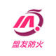 盟友防火