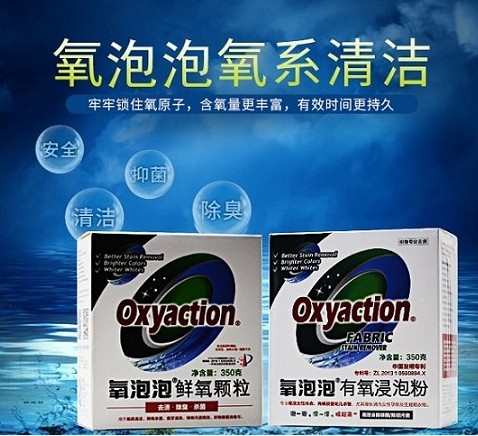 正品氧系产品销售店的LOGO