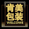 肯美包装袋pvc包装袋pvc定做pvc透明袋pvc塑料袋的LOGO