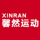 馨然运动专营店的LOGO