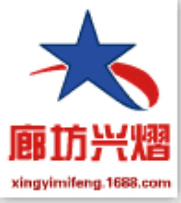 大城县兴熠密封材料厂
