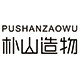 朴山造物的LOGO