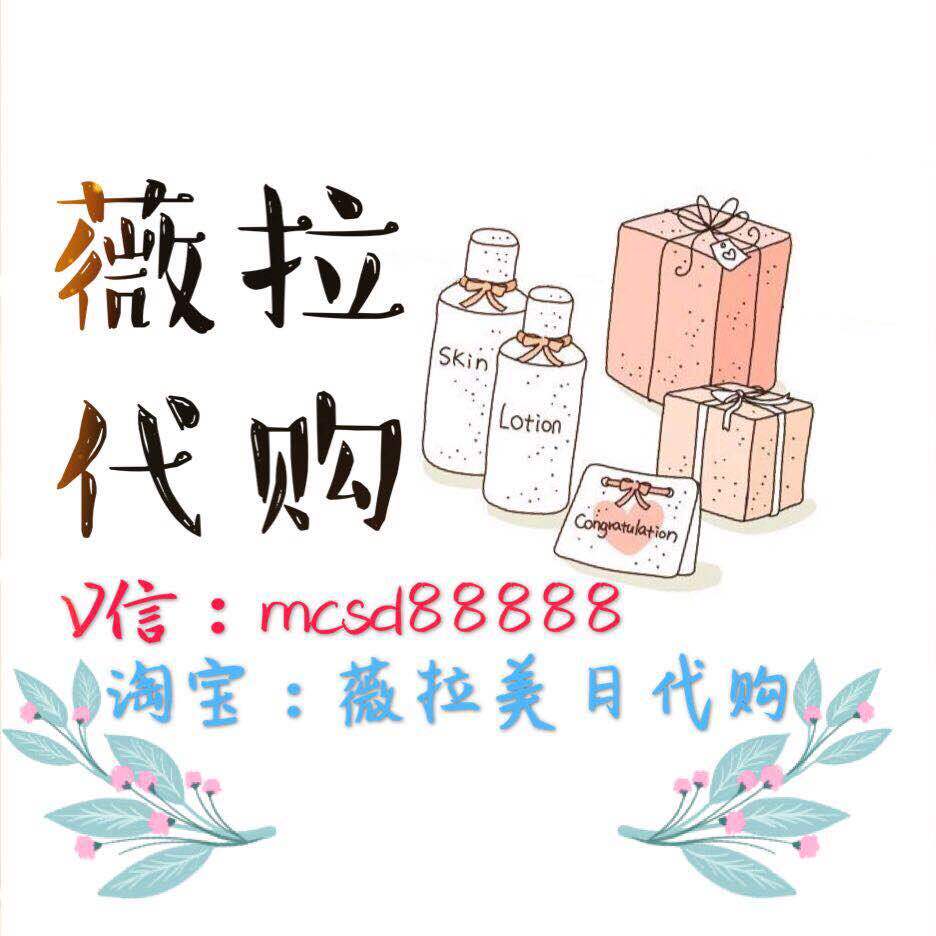 薇拉精品代购的LOGO