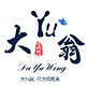 大Yu翁