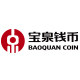 宝泉钱币旗舰店的LOGO