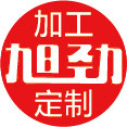 旭劲板材加工定制