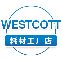 WESTCOTT耗材工厂店