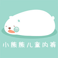 小熊熊儿童内裤