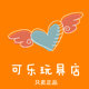 可乐玩具店的LOGO