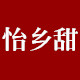 怡乡甜的LOGO