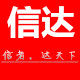 信达汽车检测诊断设备
