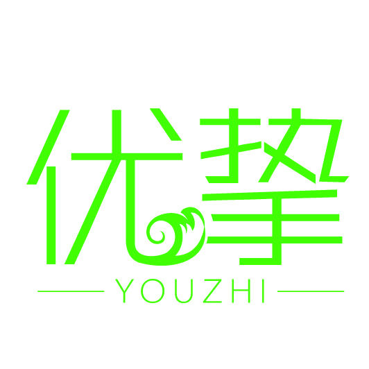 优挚压缩毛巾工厂的LOGO