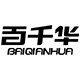 百千华旗舰店的LOGO