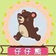 仔仔熊家居专营店的LOGO