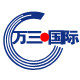 万三国际企业店