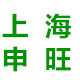 上海申旺油漆辅料批发