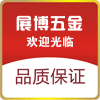 温州展博五金批发部