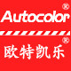 中汽凯乐车品专营店