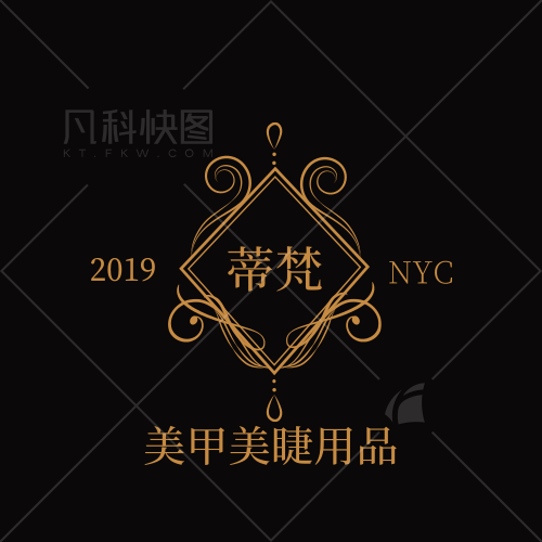 蒂梵美甲美睫用品基地的LOGO