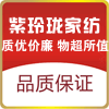 紫玲珑家纺的LOGO