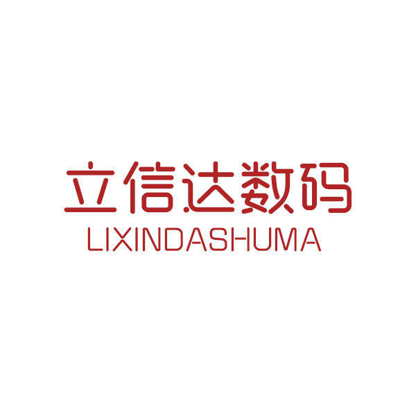 立信达官方店