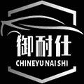 御耐仕汽车用品的LOGO