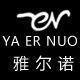 雅尔诺服饰自营店