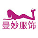 曼妙服饰店的LOGO