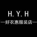 好衣惠服装店