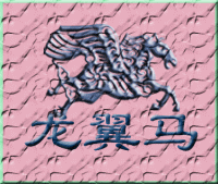 龙翼马家居商城店