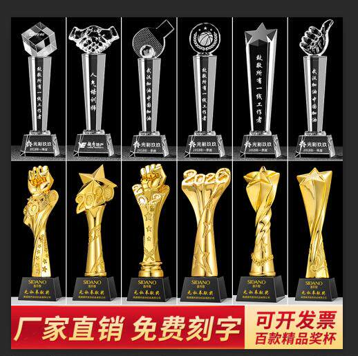 荣誉奖杯的LOGO