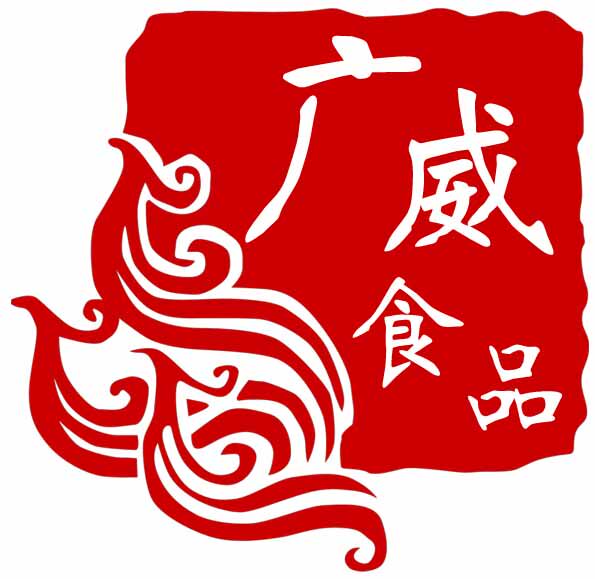 广威食品