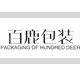百鹿包装