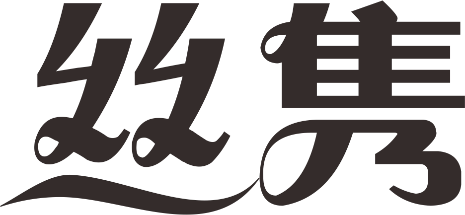 丝隽官方店