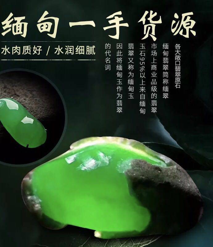 三利缘翡翠原石
