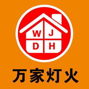 万家灯火照明店的LOGO