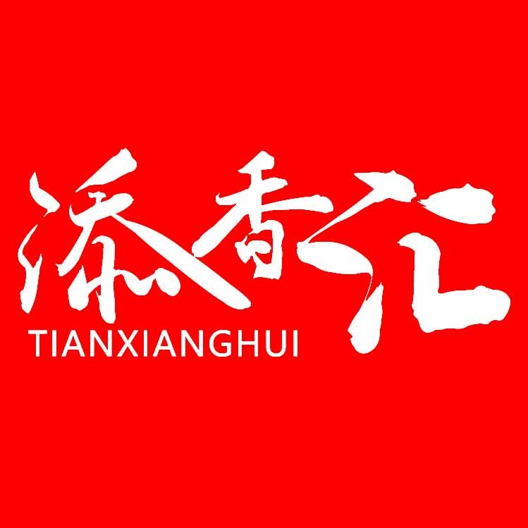 添香汇工厂直销店的LOGO