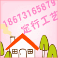 定行工艺世界