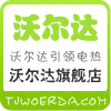 沃尔达的LOGO