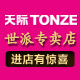 天际世派专卖店的LOGO