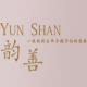 韵善宣纸