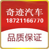 奇迹汽车的LOGO