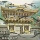 日本邮票交流中心