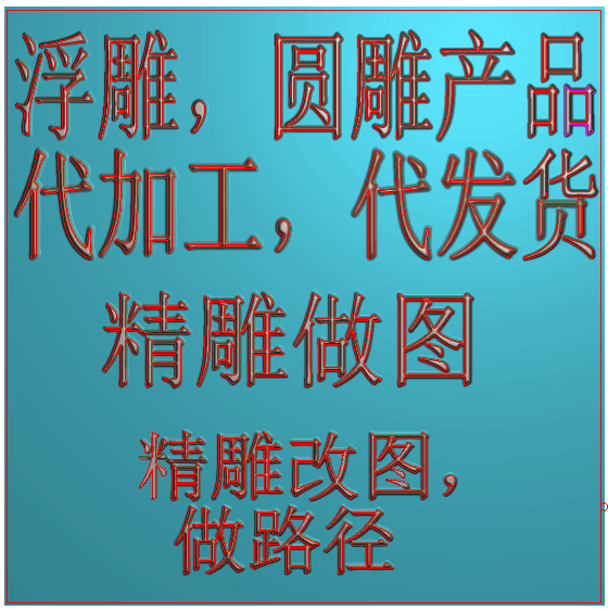 至善雕刻设计室